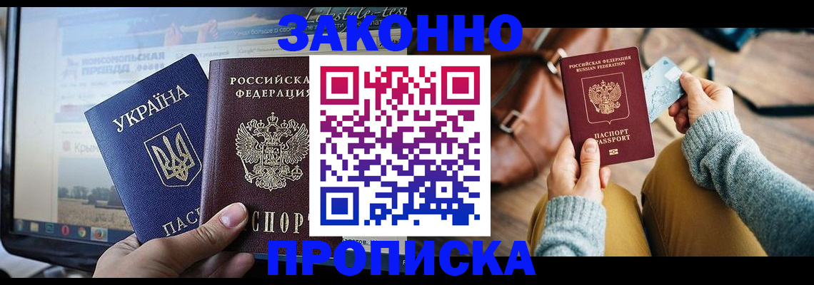 прописка паспорт в Киржаче